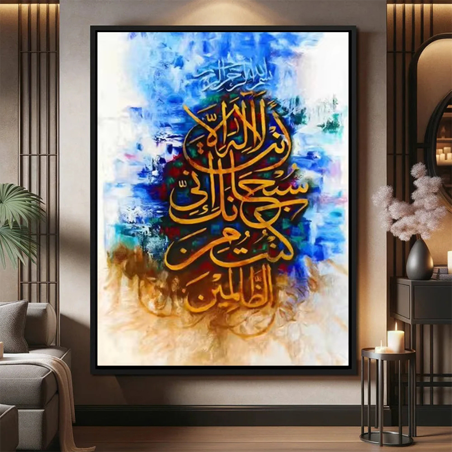 Resin Art Quran - Diamond Embroidery Kit New Muslim Islam